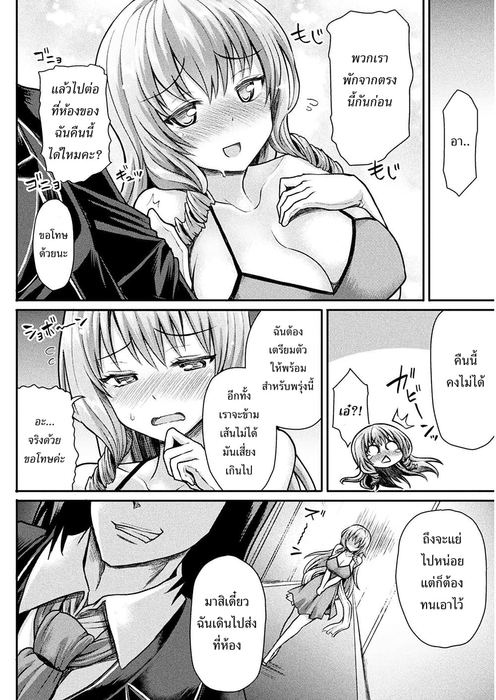 Isekai Majutsu-shi wa Mahou wo Tonaenai 2-2