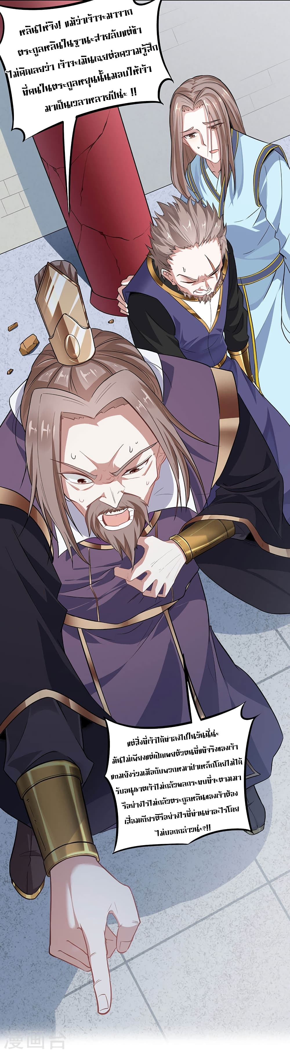 Return of Divine Emperor 50-50