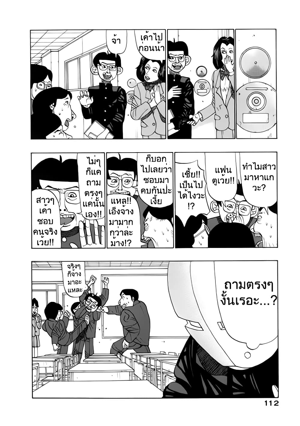Tanikamen หน้ากากเหล็ก 10-เพื่อเอาชนะทานิ