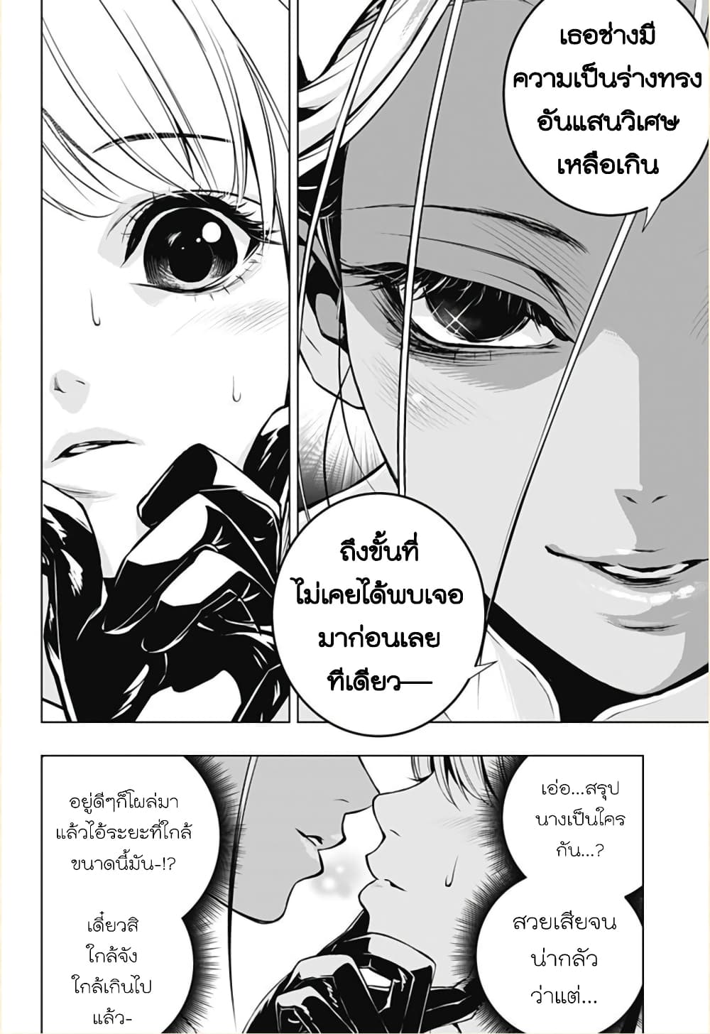 Ghost Girl โลลิป้าล่าผี 4-ความวุ่นวายที่คืบคลาน