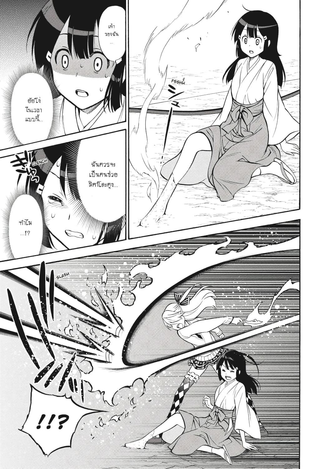 Kyou no Cerberus 52-อารมณ์ที่เอ่อล้นออกมา