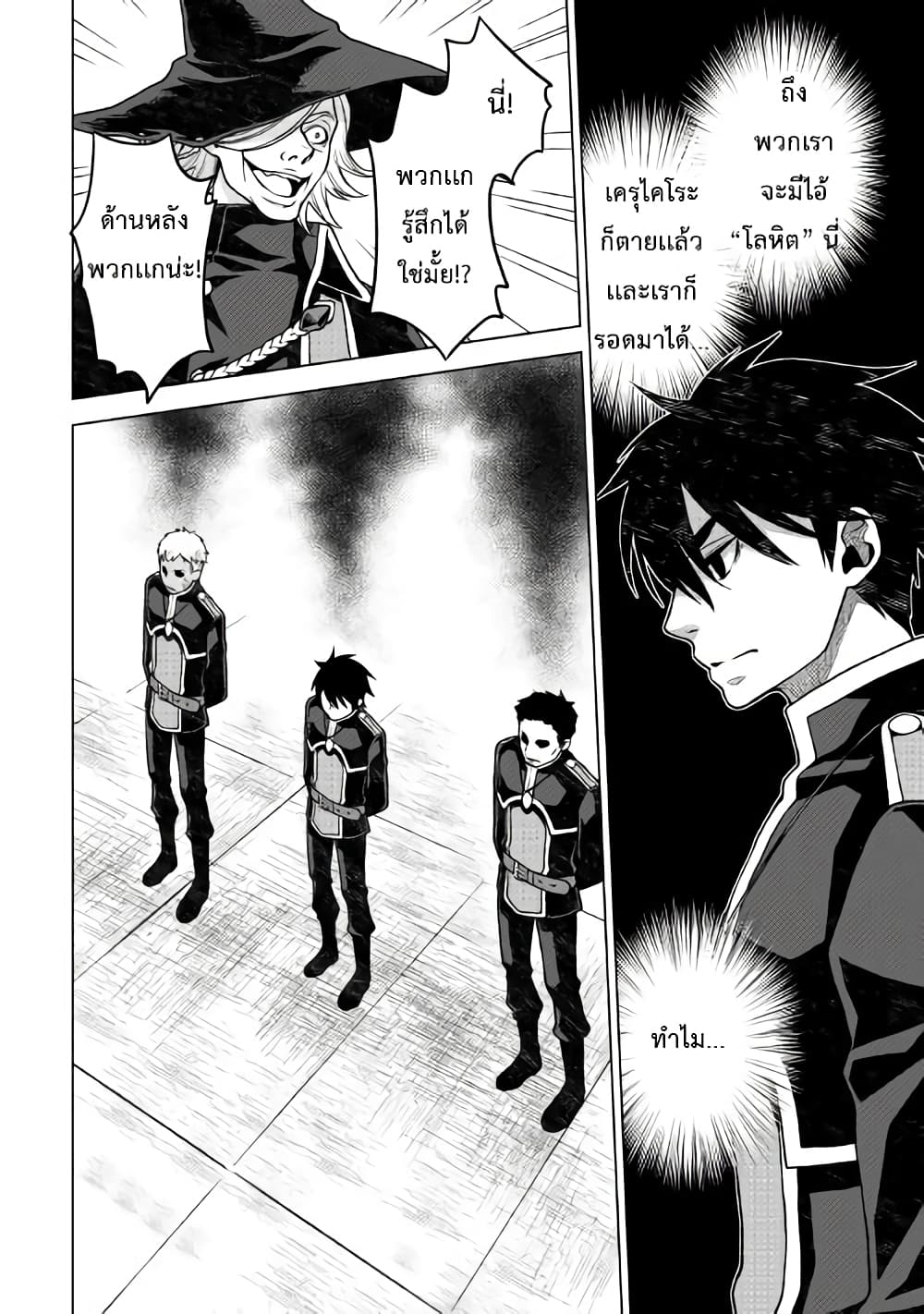 Hiraheishi wa Kako o Yumemiru 15-15