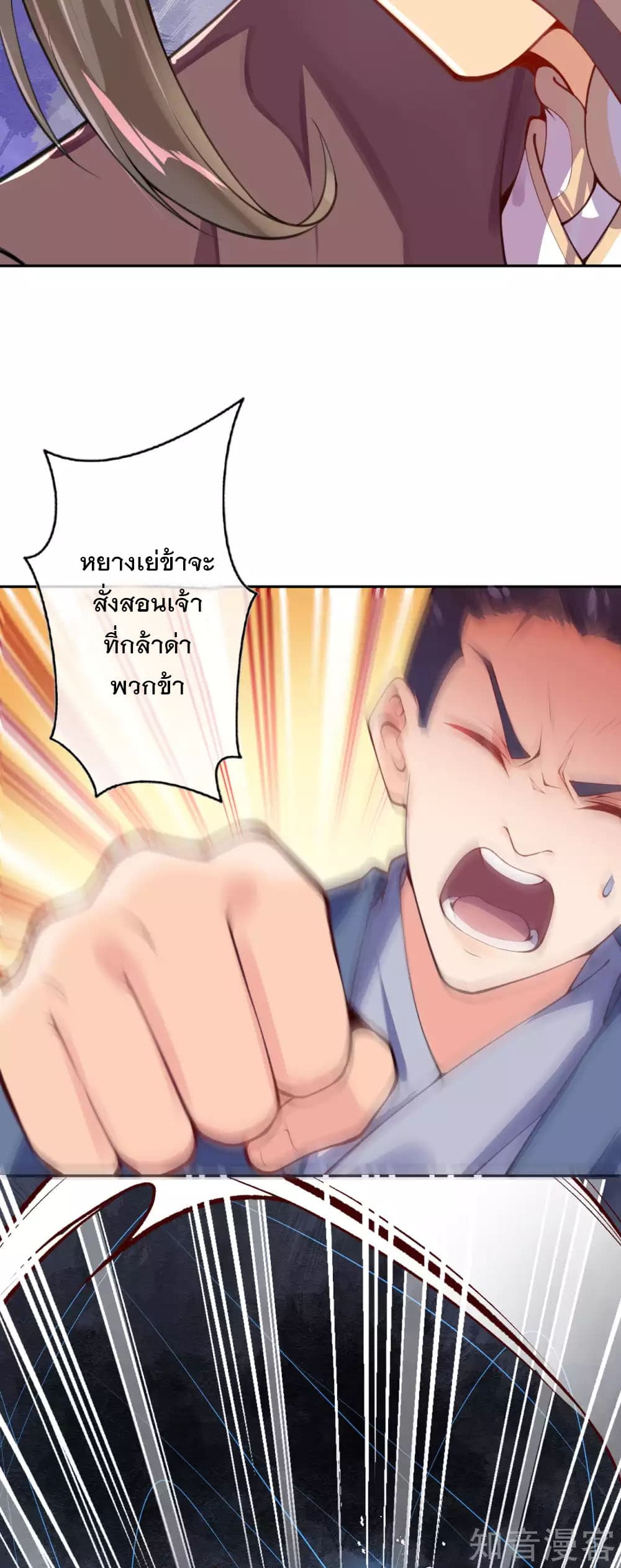 Invincible Sword Domain 1-1
