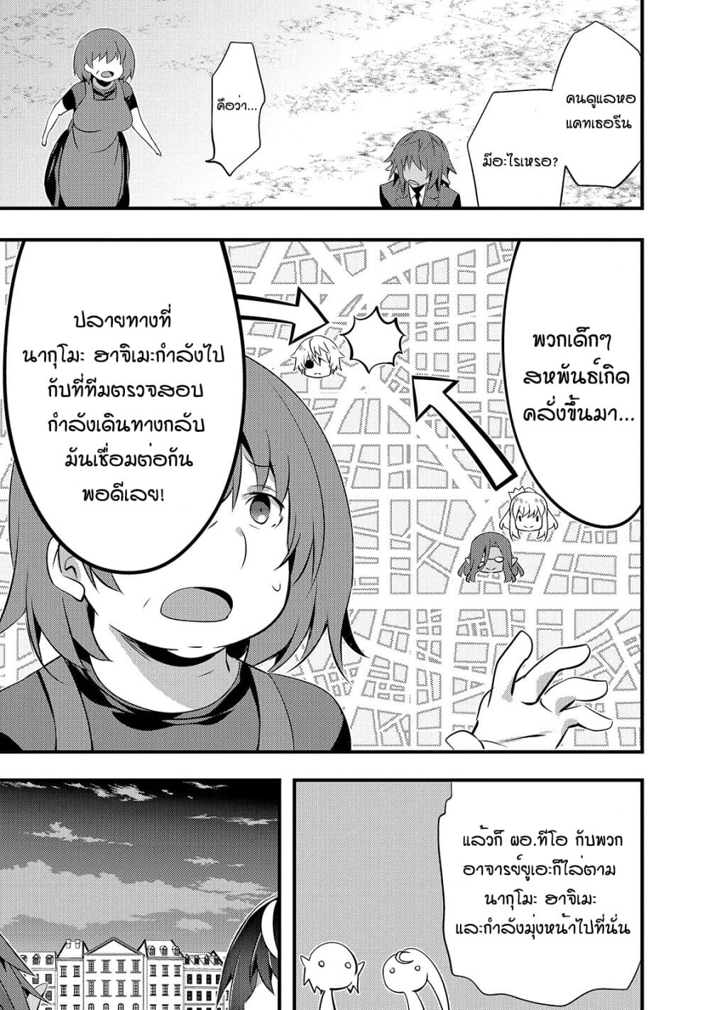 Arifureta Gakuen de Sekai Saikyou 10-ปฏิบัติการประมวลผลระเบิด