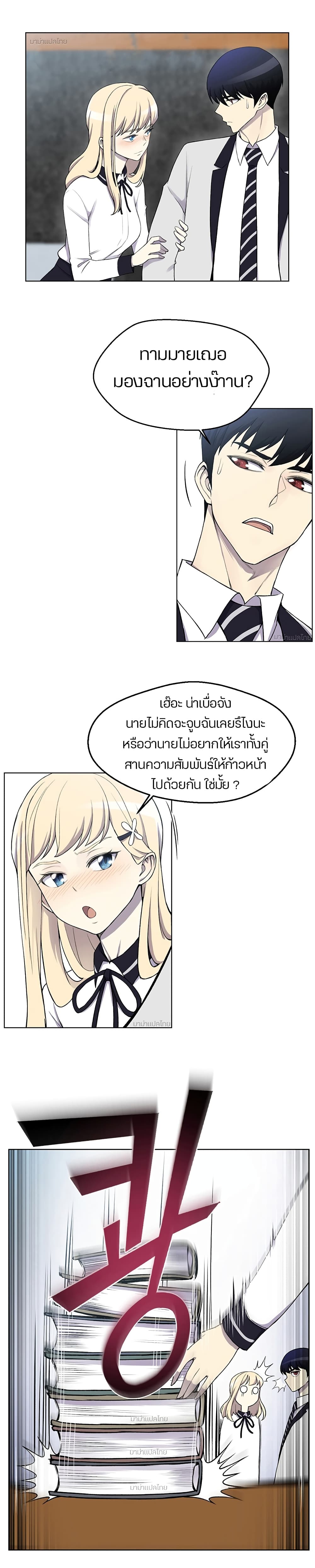 Reverse Villain 12-12