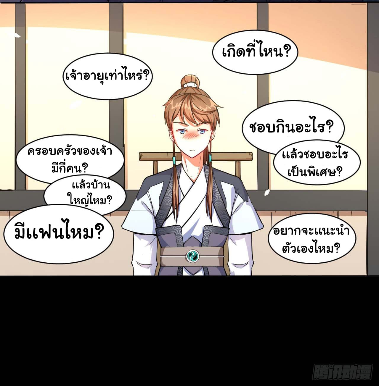 The Cultivators Immortal Is My Sister อยู่ดีๆผมก็มีพี่สาวสุดเทพ 22-22