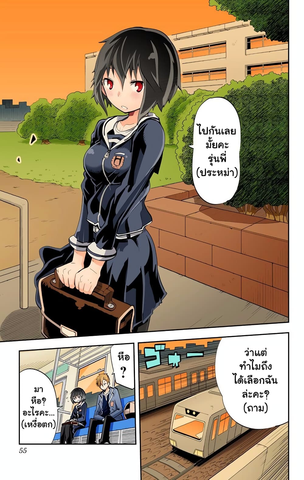 I Shoujo 26-สมบูรณ์แบบ