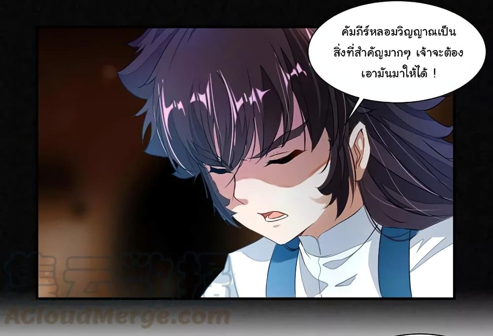 Nine Sun God King ราชันย์เทพเก้าสุริยัน 72-72