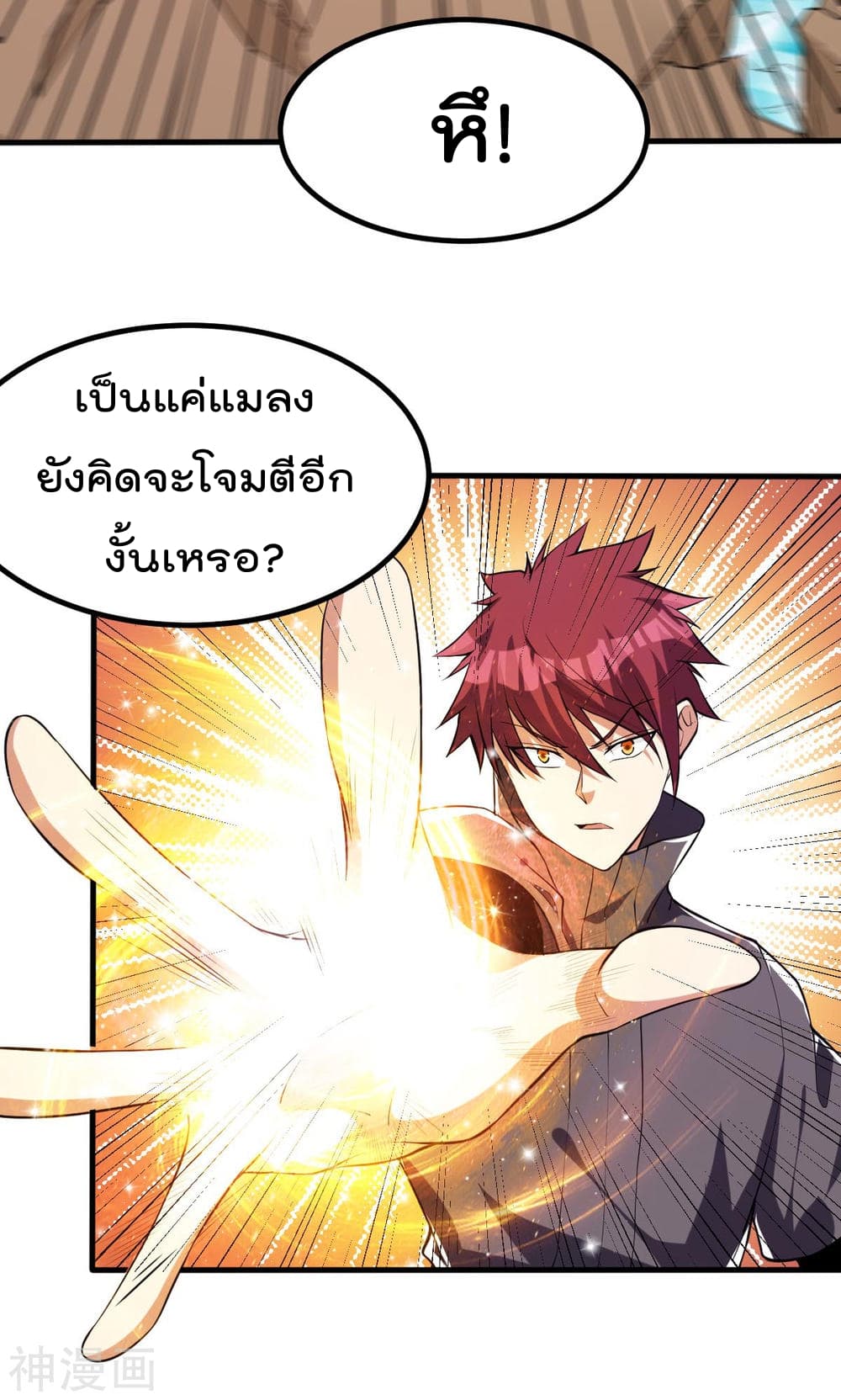 Immortal King of City ราชาอมตะแห่งนคร 145-145