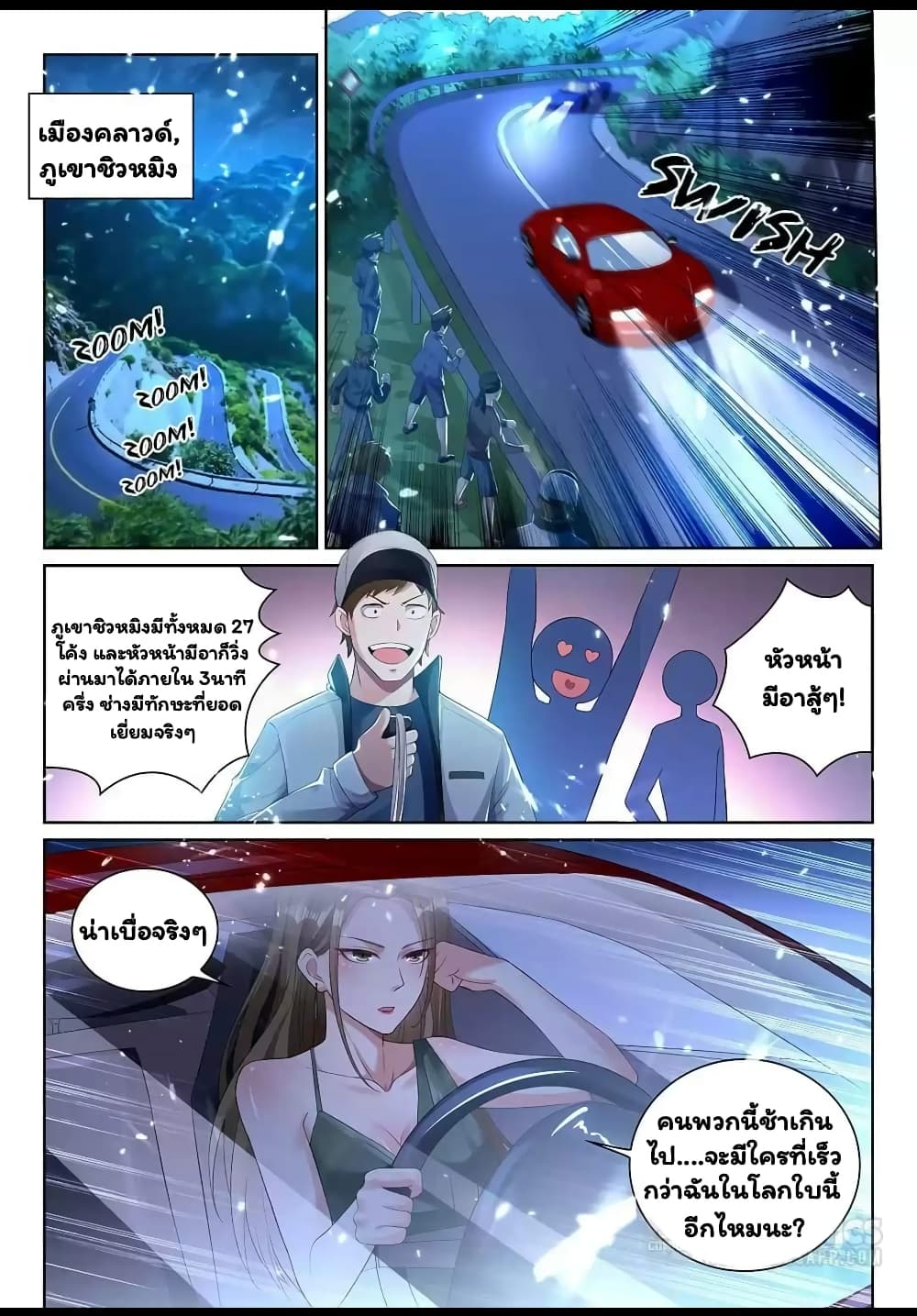Super Shared Boyfriend System 47-47