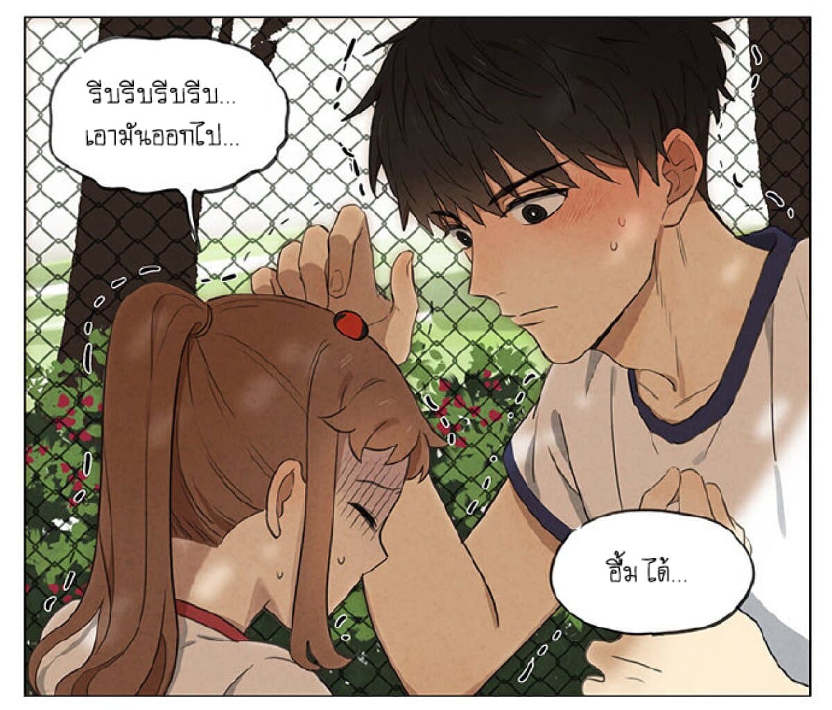 An Lian แอบรัก 7-7