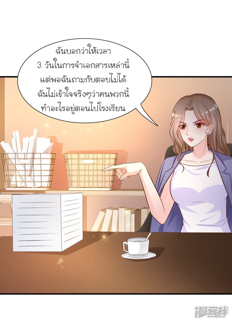 The Strongest Peach Blossom ราชาดอกไม้อมตะ 49-49