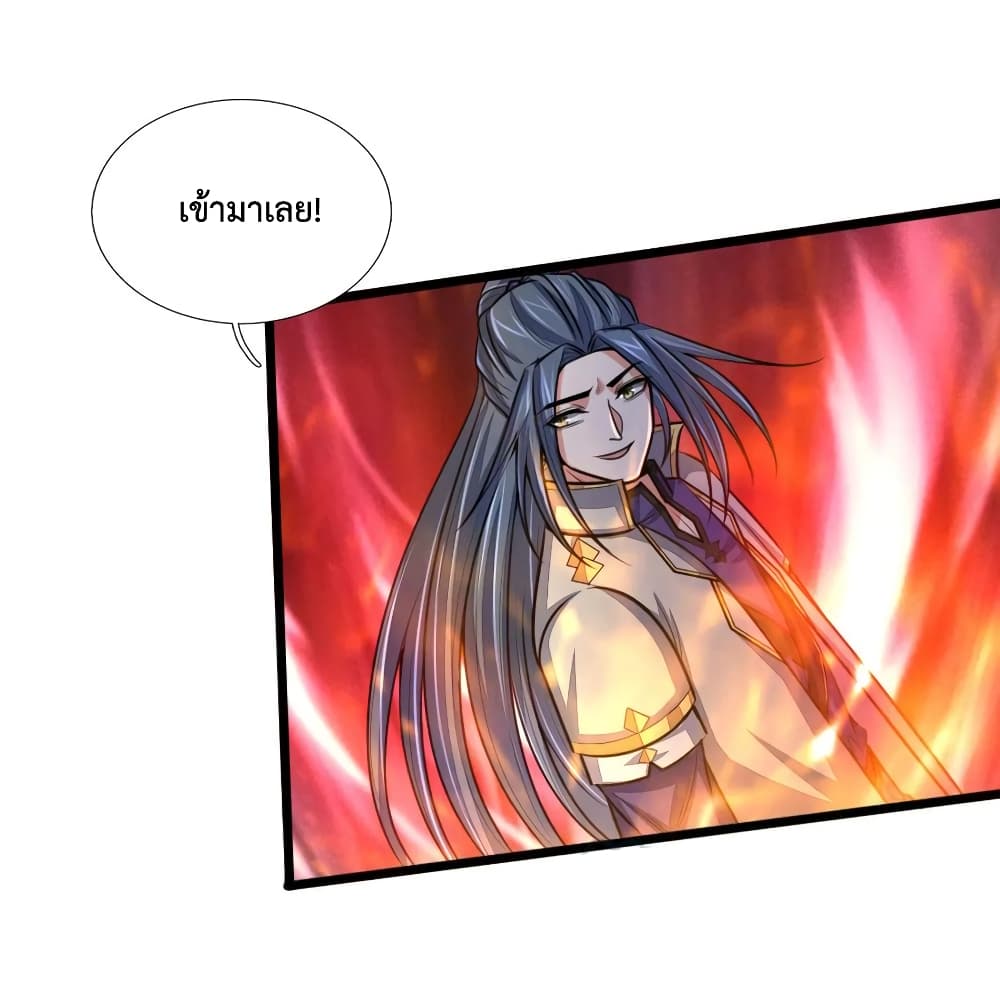 Shenwu Tianzun 139-139