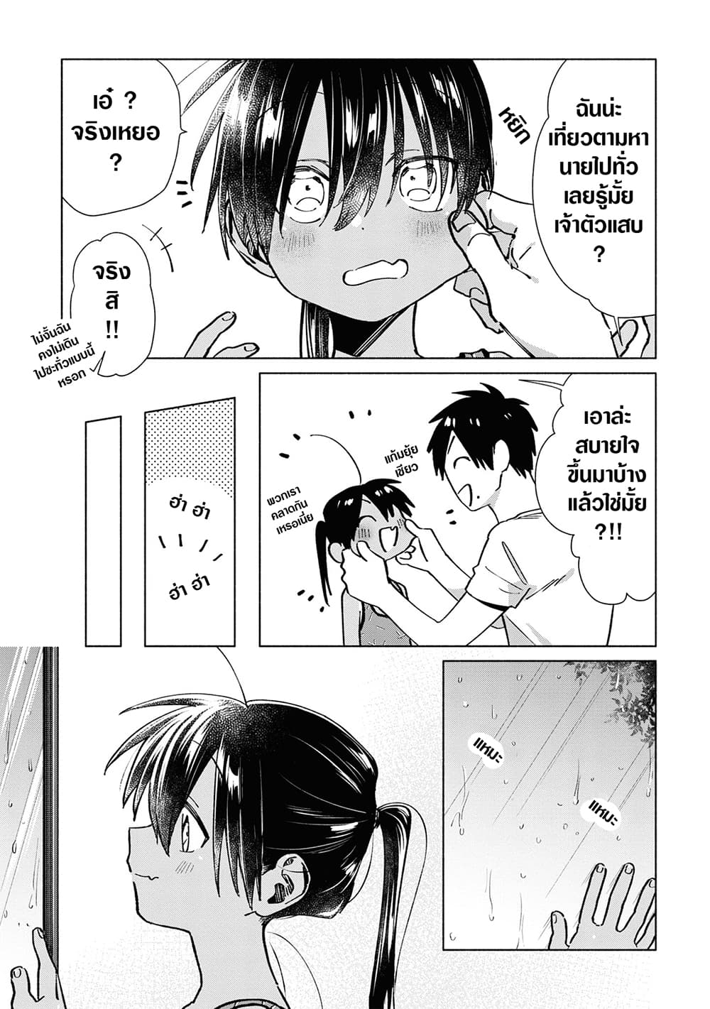 Inaka ni Kaeru to Yakeni Natsuita Kasshoku Ponytail Shota ga Iru 30-30
