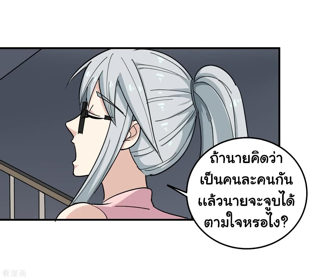 School Flower Master ระบบเรียนพาเซียนเรื่องรัก 42-42