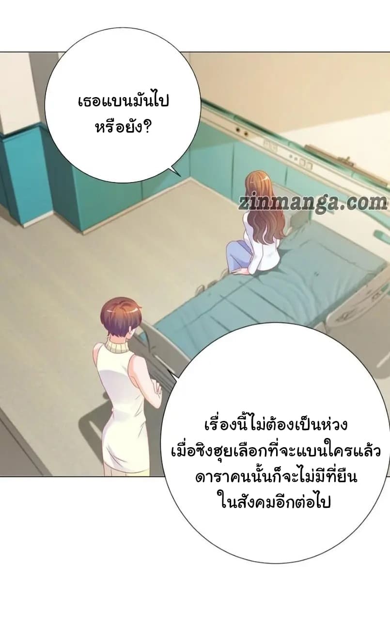 The Lovely Wife And Strange Marriage แผนรักลวงใจ 101-101