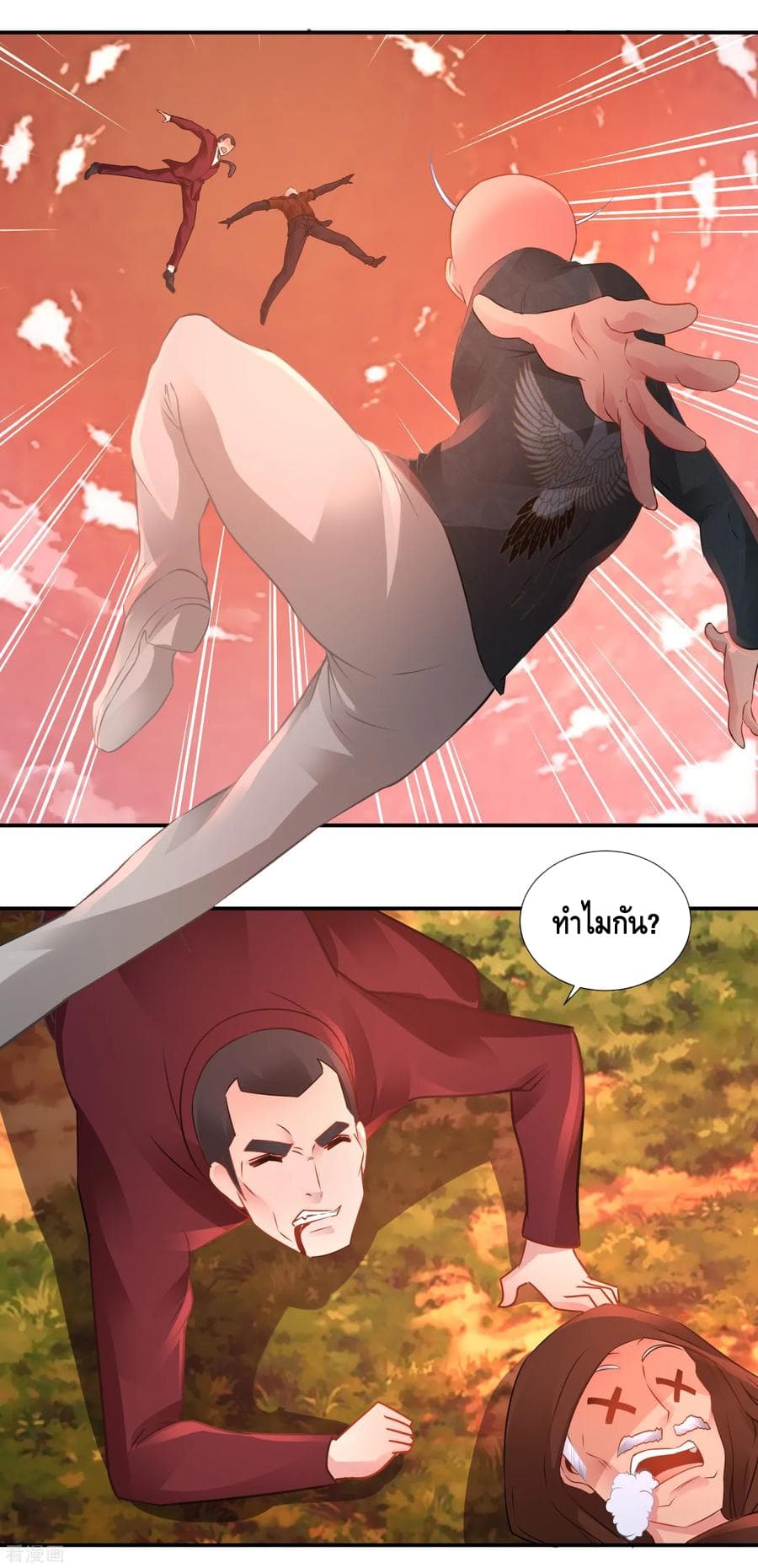 The Master Servant in The City ซินแสเกรียนเซียนฮวงจุ้ย 68-68