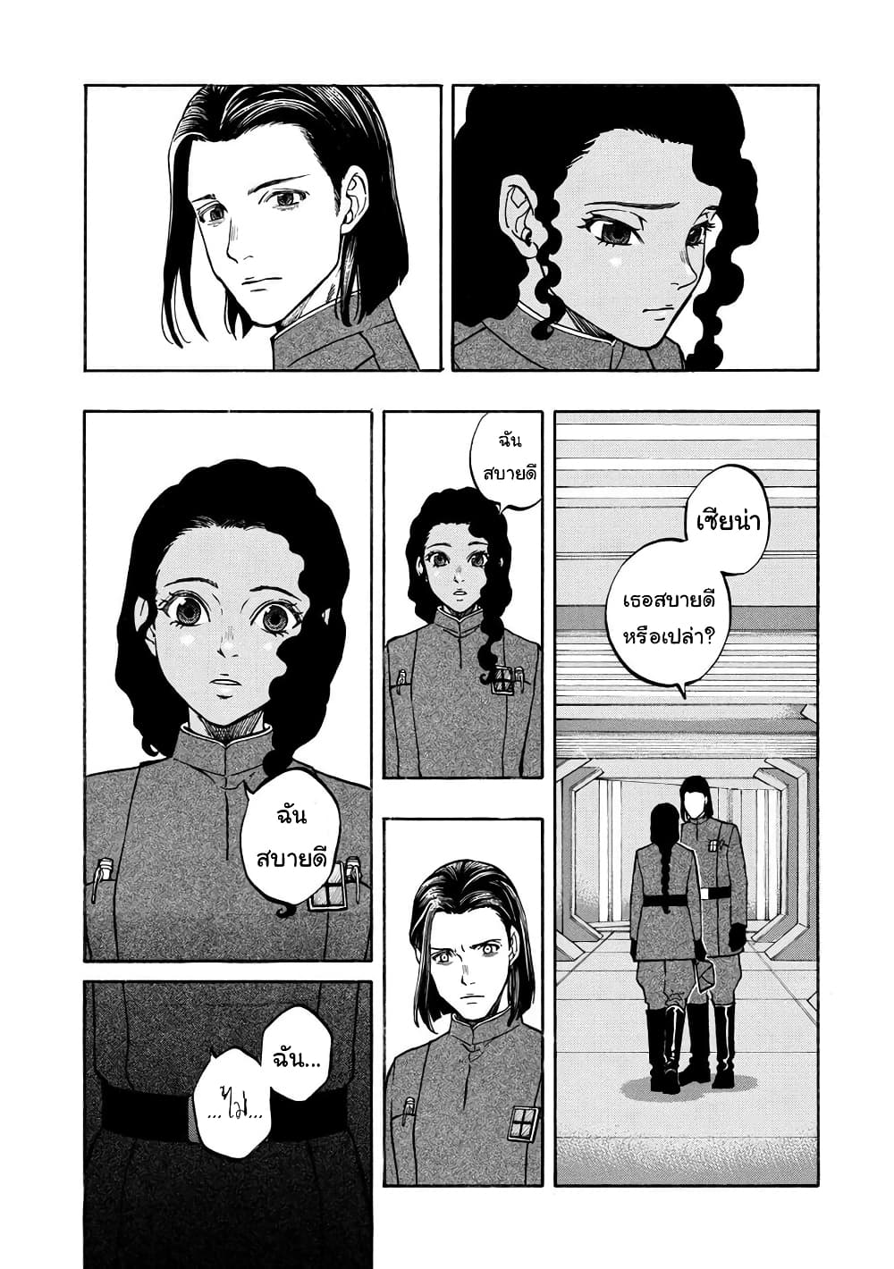 STAR WARS: Lost Stars 15-15
