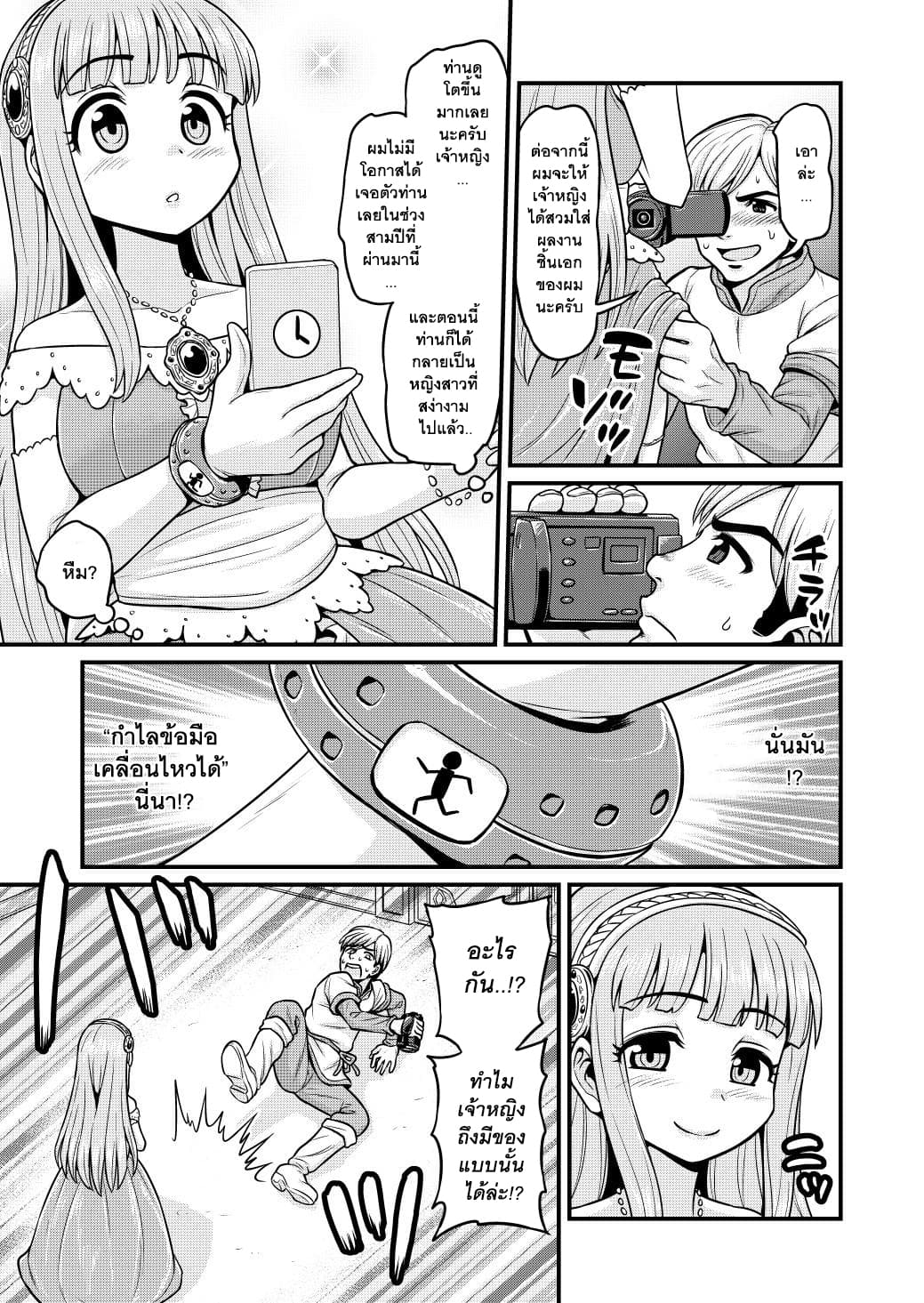 Isekai AV Satsueitai คณะถ่ายหนัง AV ในต่างโลก 2-2