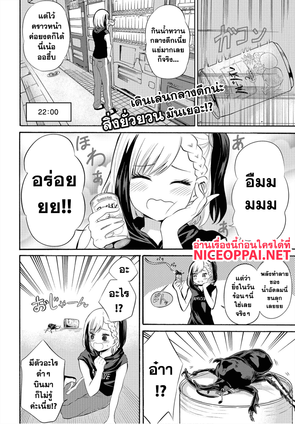 Misetagari no Tsuyuno-chan 9-ไปเป็นเพื่อนเดินเล่นกลางดึกให้ได้อยู่นะ?