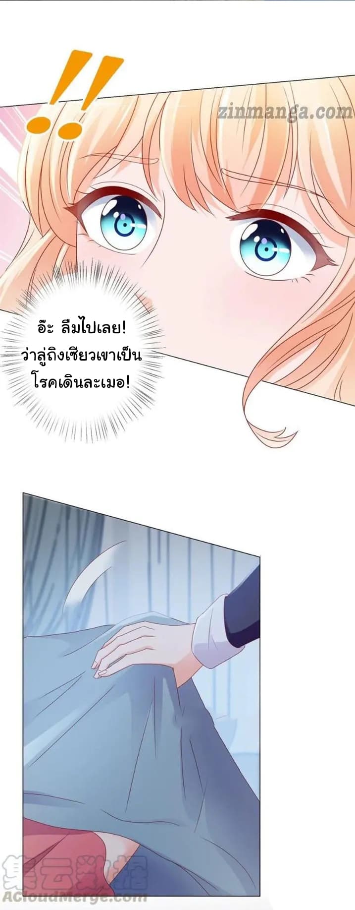 The Lovely Wife And Strange Marriage แผนรักลวงใจ 115-115