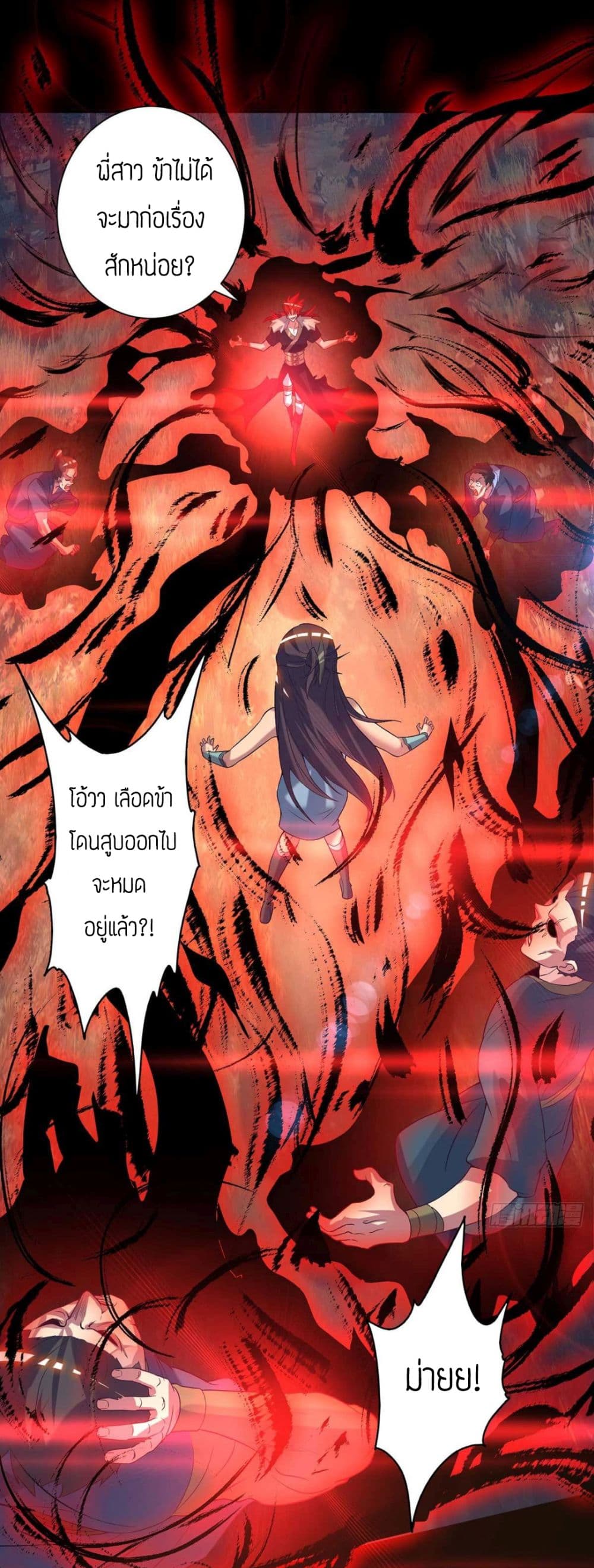 Reversal of God King 12-12