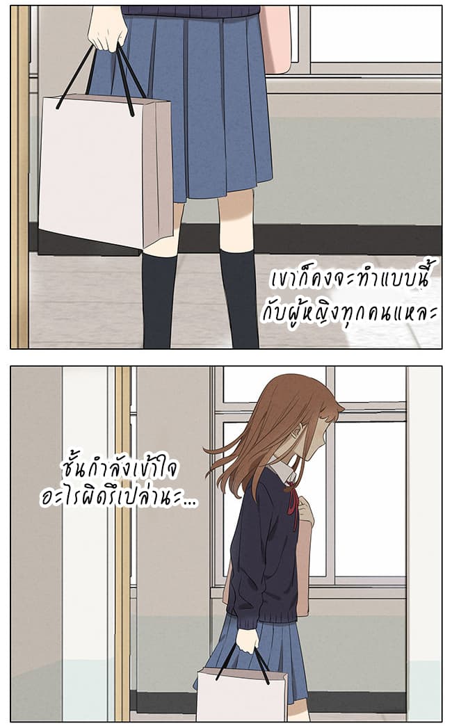 An Lian แอบรัก 12-12