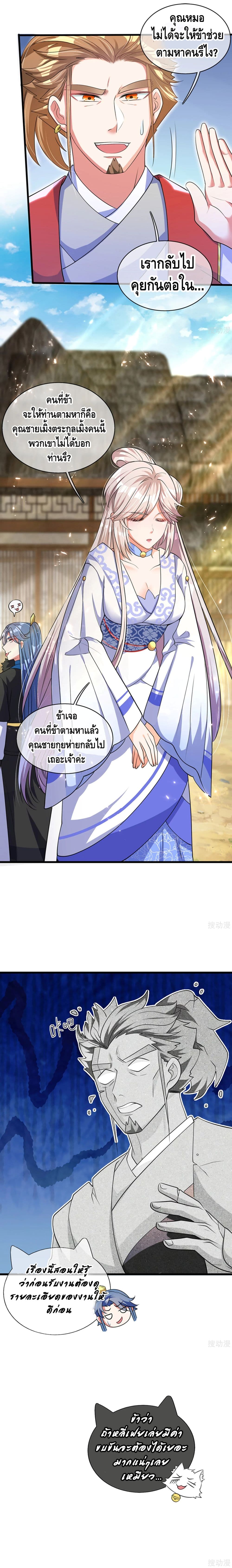 Harmonious Emperor is respected 22-22
