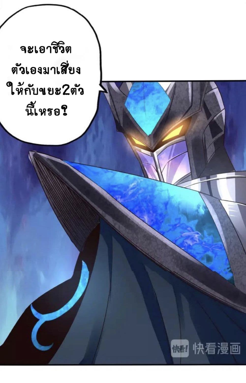 Return of Soul Master 65-65