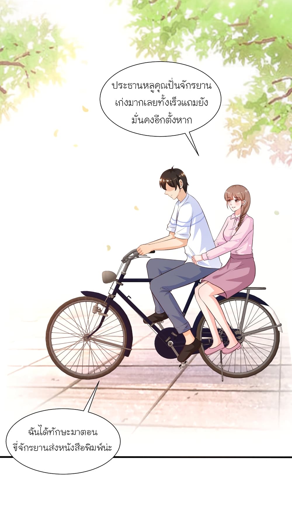 The Strongest Peach Blossom ราชาดอกไม้อมตะ 91-91