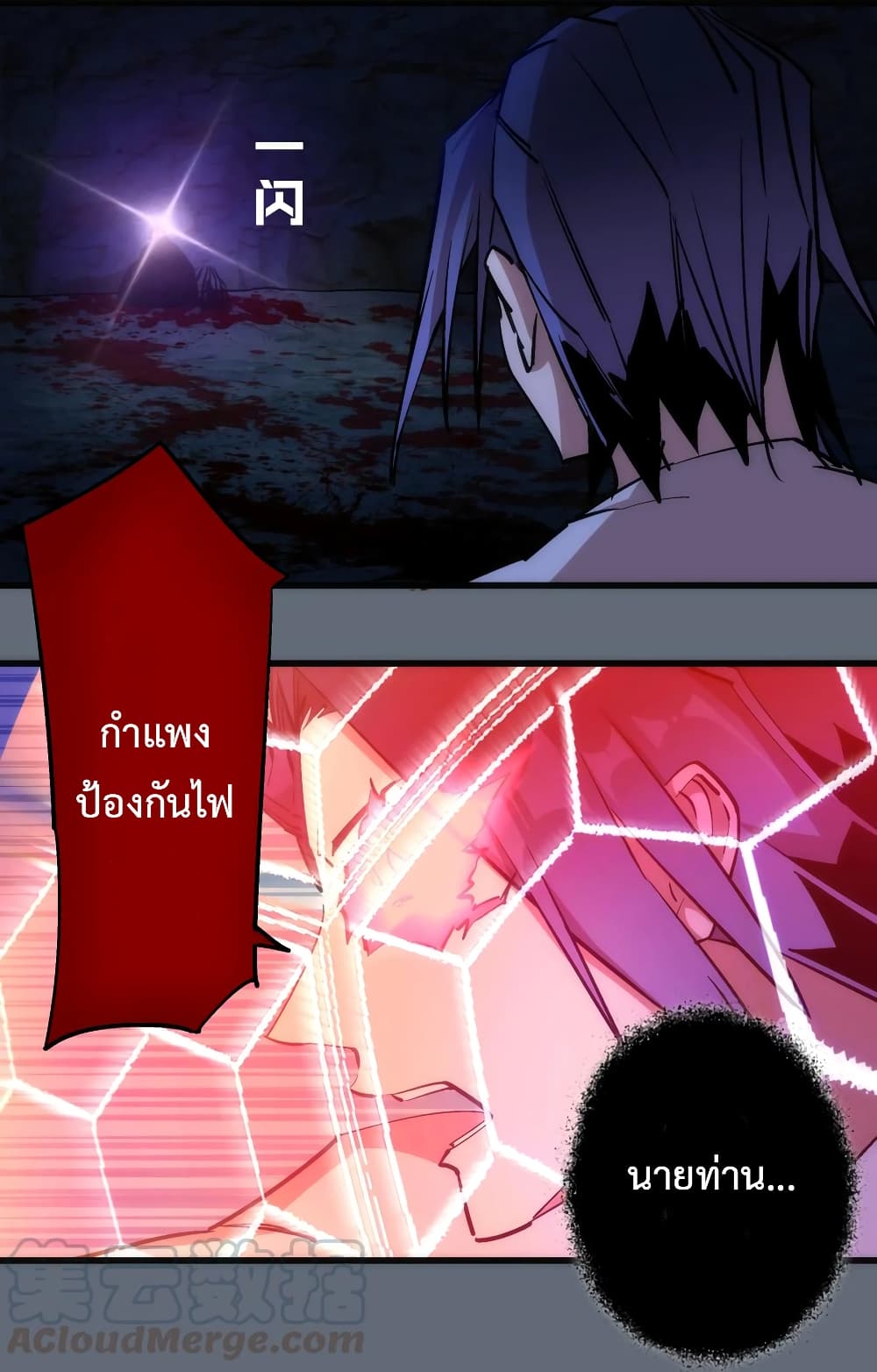 I'm Not the Overlord! 29.1-29.1