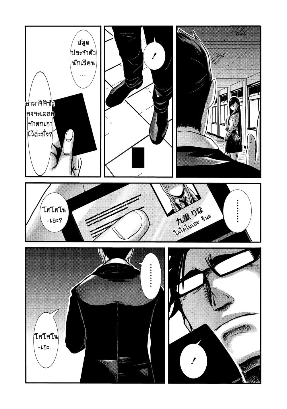 Joshikousei to Seishokushasan นักเรียนสาวซ่าปะทะอาจารย์ 12-12