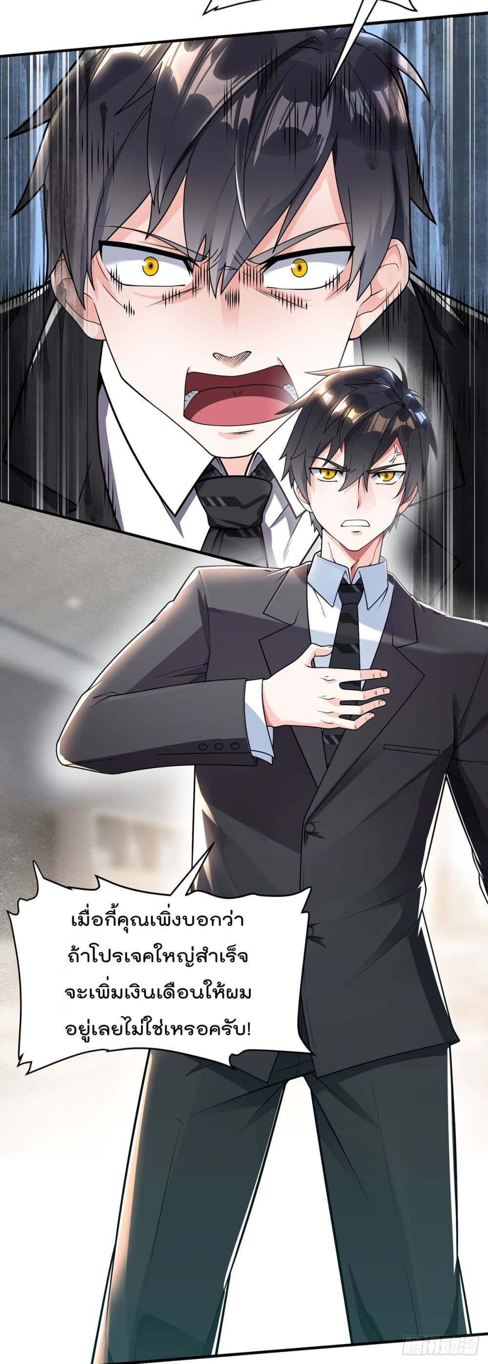 My Devil Girls Harem ฮาเร็มปีศาจสาวนี้ ของผมนะค้าบ 1-1