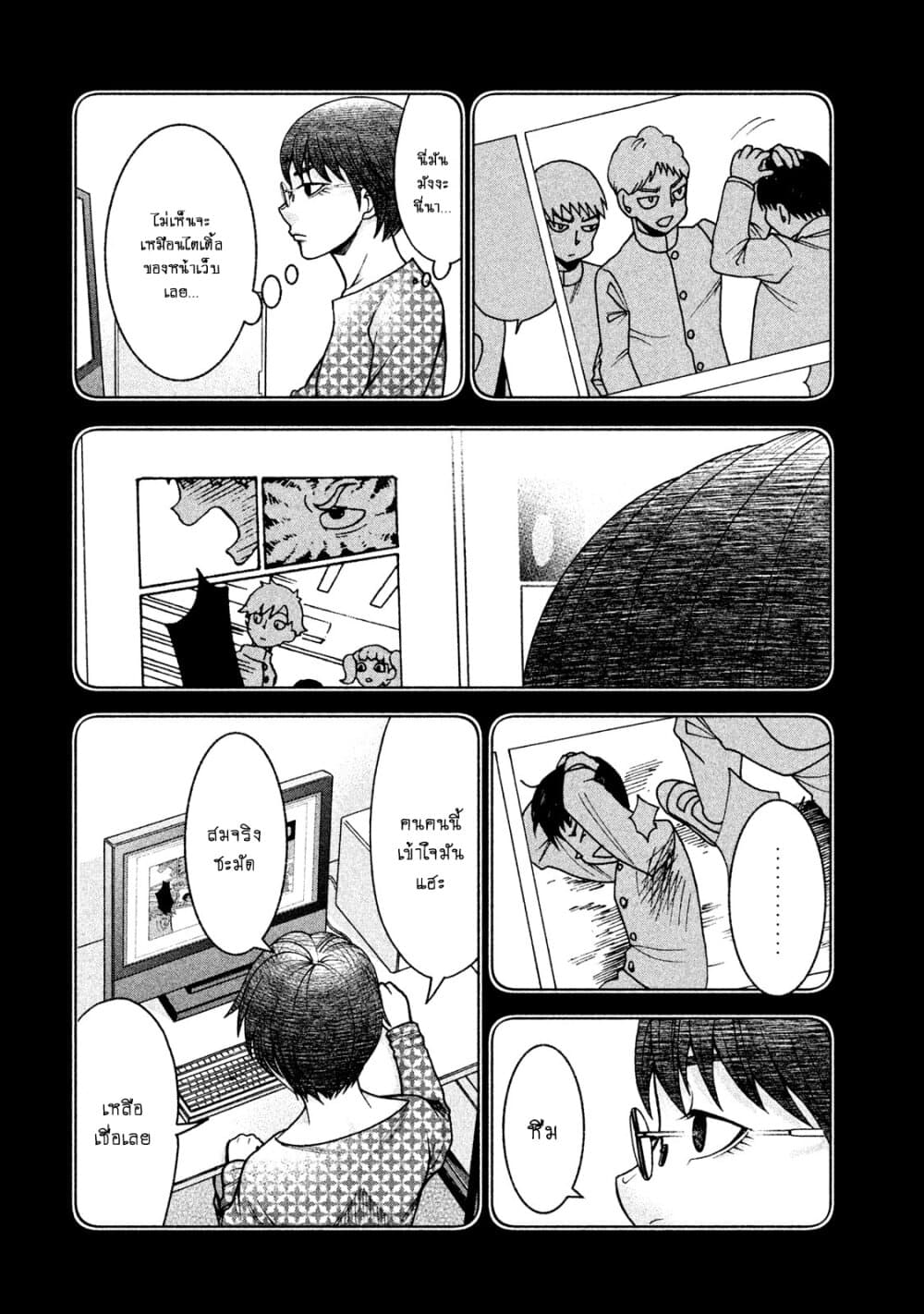 Asper Kanojo 22-สู่โตเกียว (ครึ่งหลัง)
