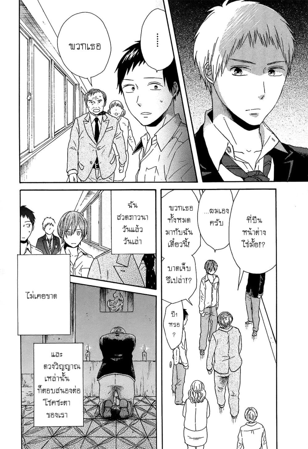 Bokura no Kiseki 43-43