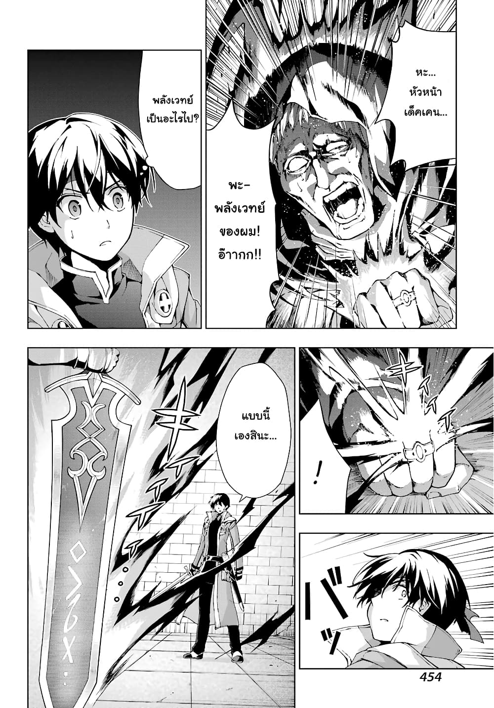 The Swordsman Called the Countless Swords Sorcerer 10-10
