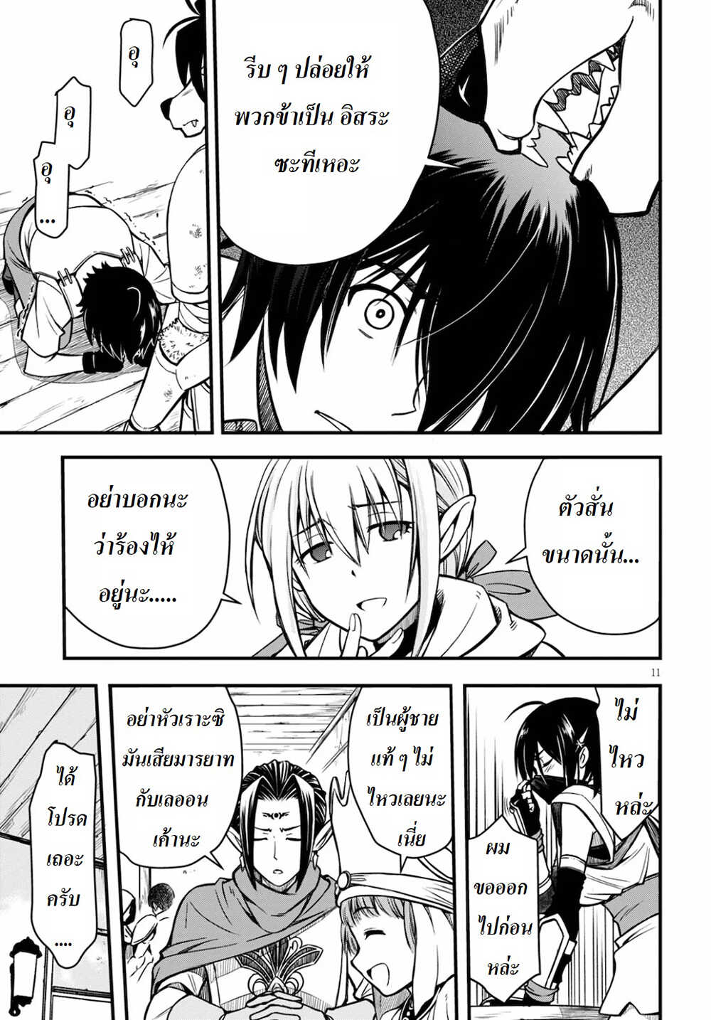 Hazure Akamadoushi ha Kenjyatime ni Musou suru 1-1