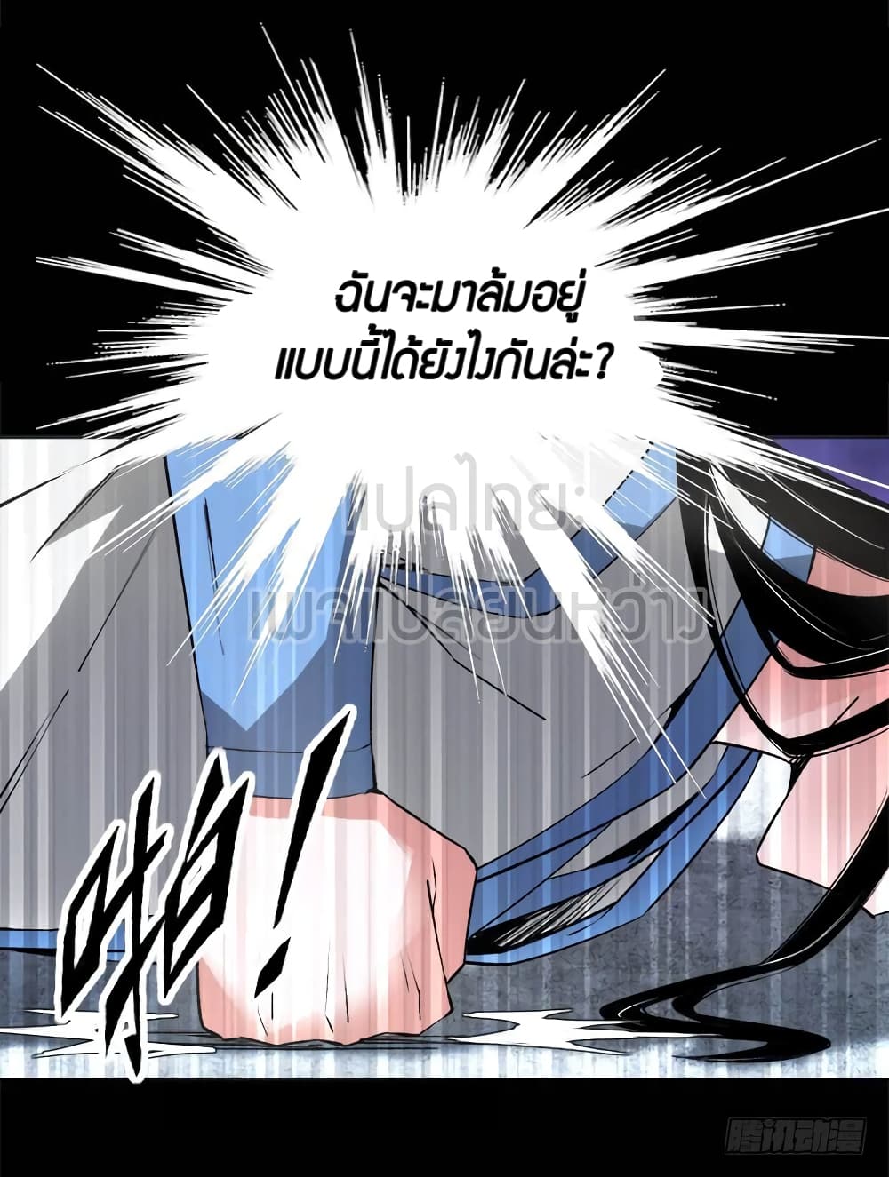 Master of Gu เทพปีศาจ​หวนคืน 72-72