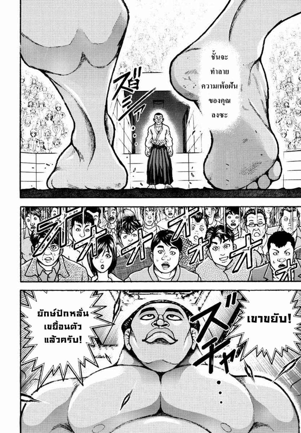 Baki Dou II 51-51