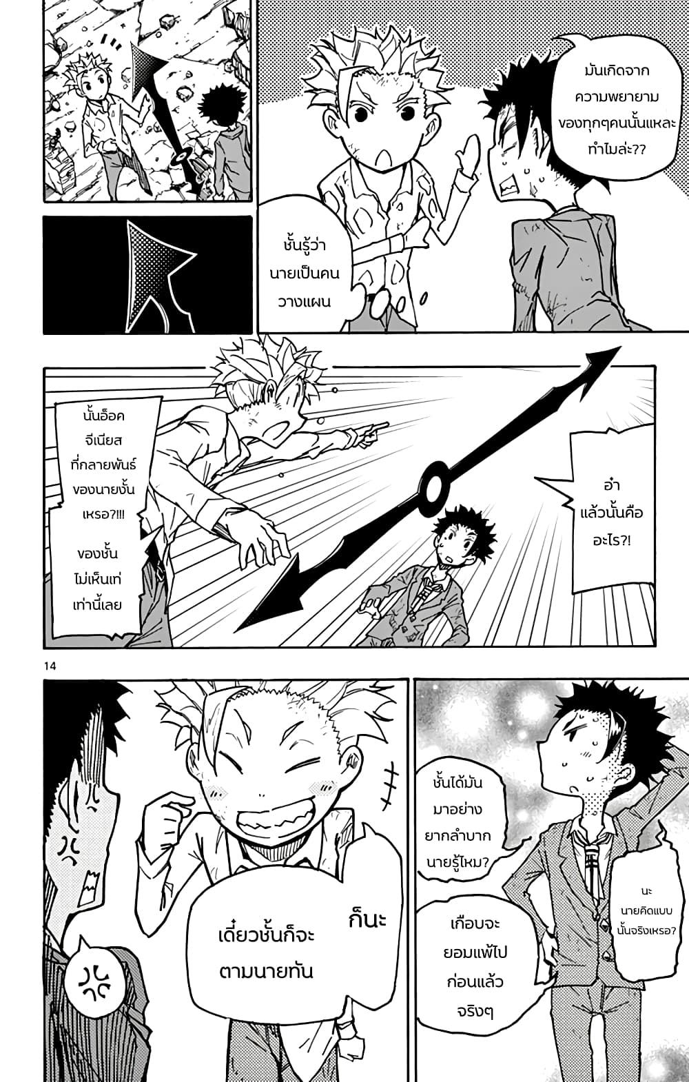 Gofun-go no Sekai 44-44