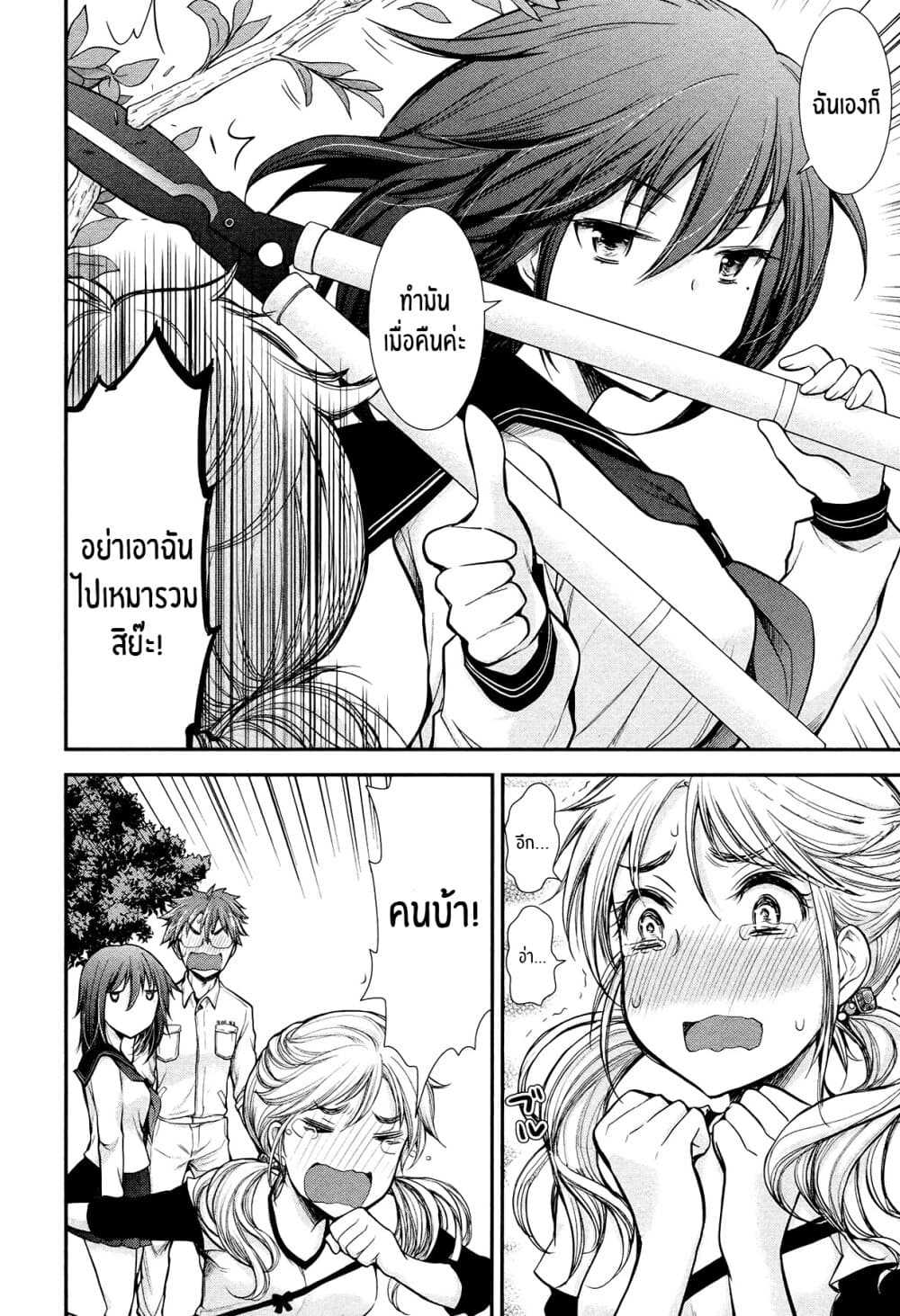 Henjo - Hen na Joshi Kousei Amaguri Senko 9-9