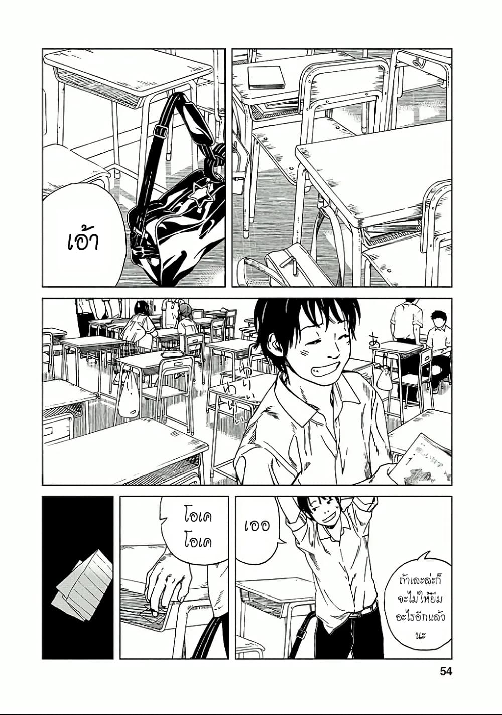 Fujiyama-san wa Shishunki 20-ข้อความถึงคุณฟูจิยามะ