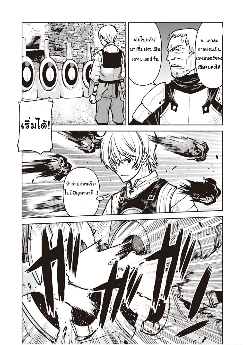 The Galactic Navy Officer Becomes an Adventurer อลันตะลุยแดนเวทมนตร์!! 11-กิลด์นักผจญภัย