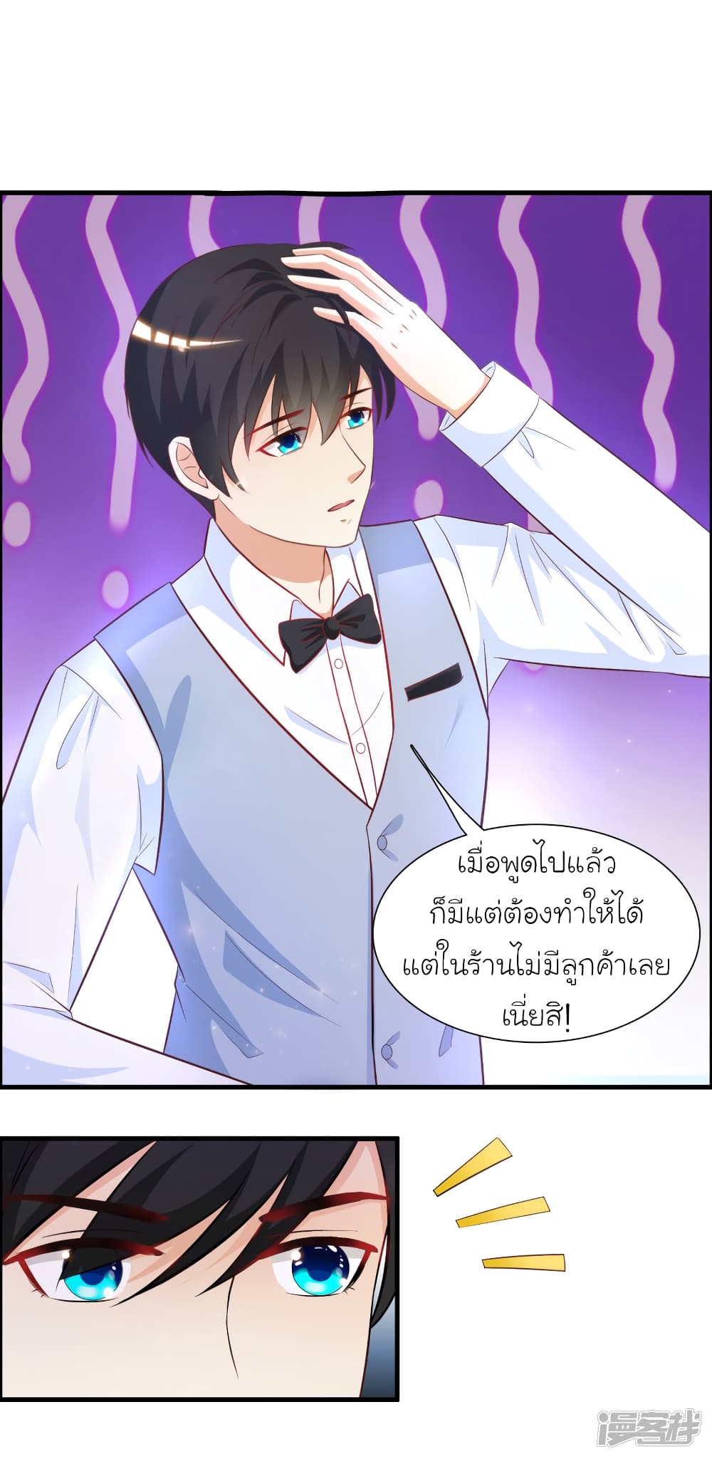 The Strongest Peach Blossom ราชาดอกไม้อมตะ 57-57