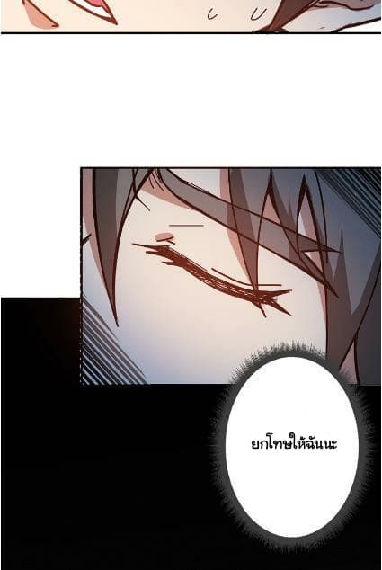 God Slayer 26-26