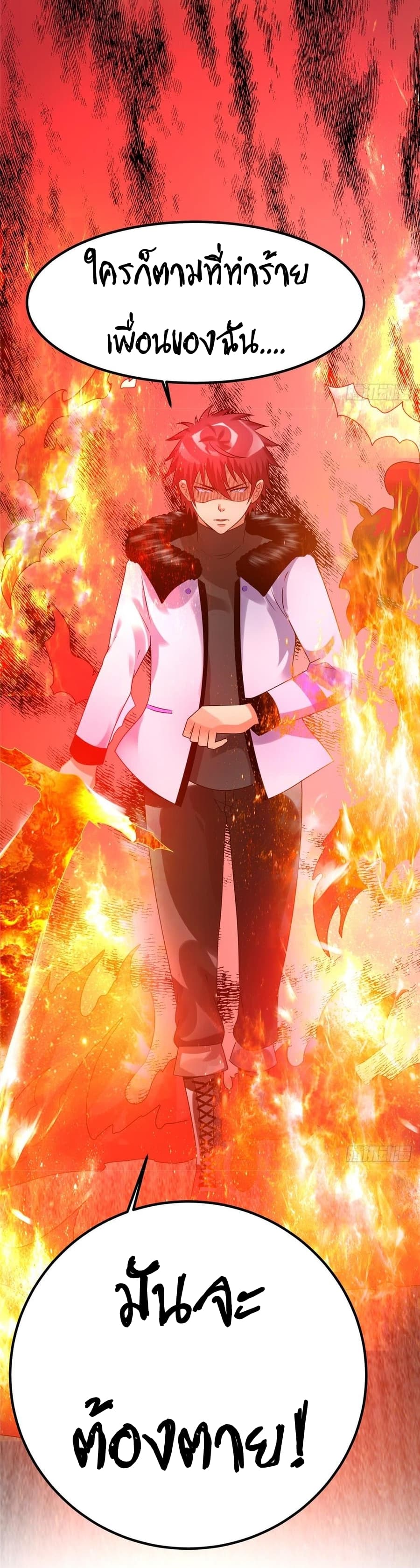 Immortal King of City ราชาอมตะแห่งนคร 56-56