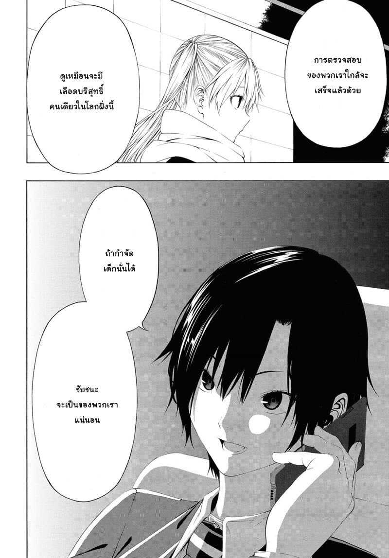 Semelparous 8-8