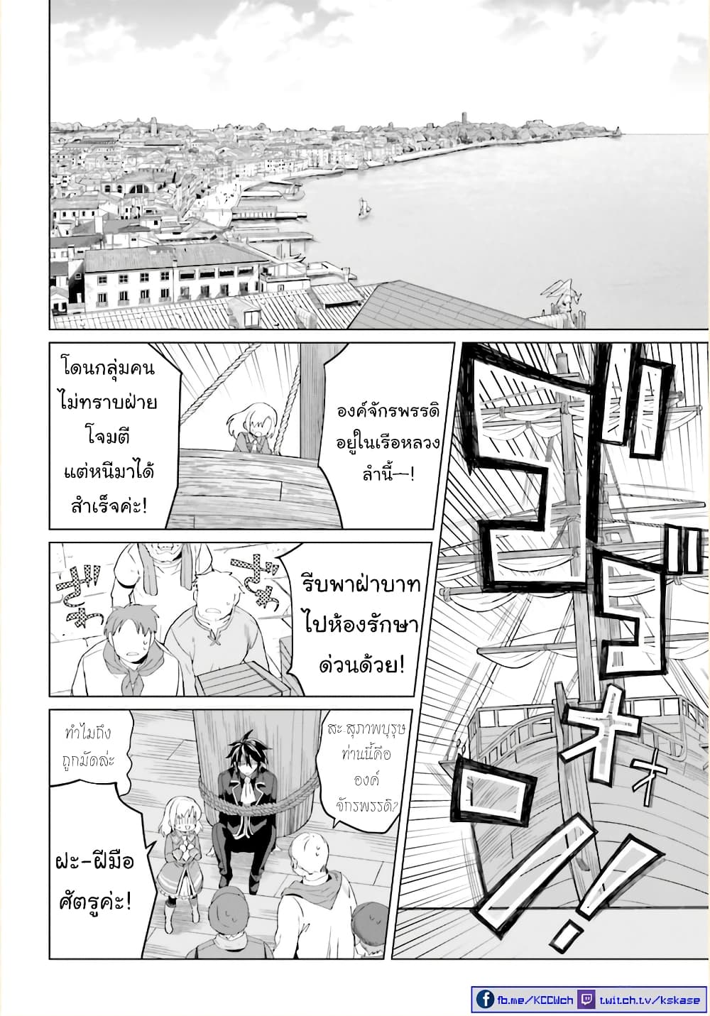Yarinaoshi Reijou ha Ryuu-mikado Heika wo Kouryakuchuu หนีซิสคอนปะโลลิคอน 3-3