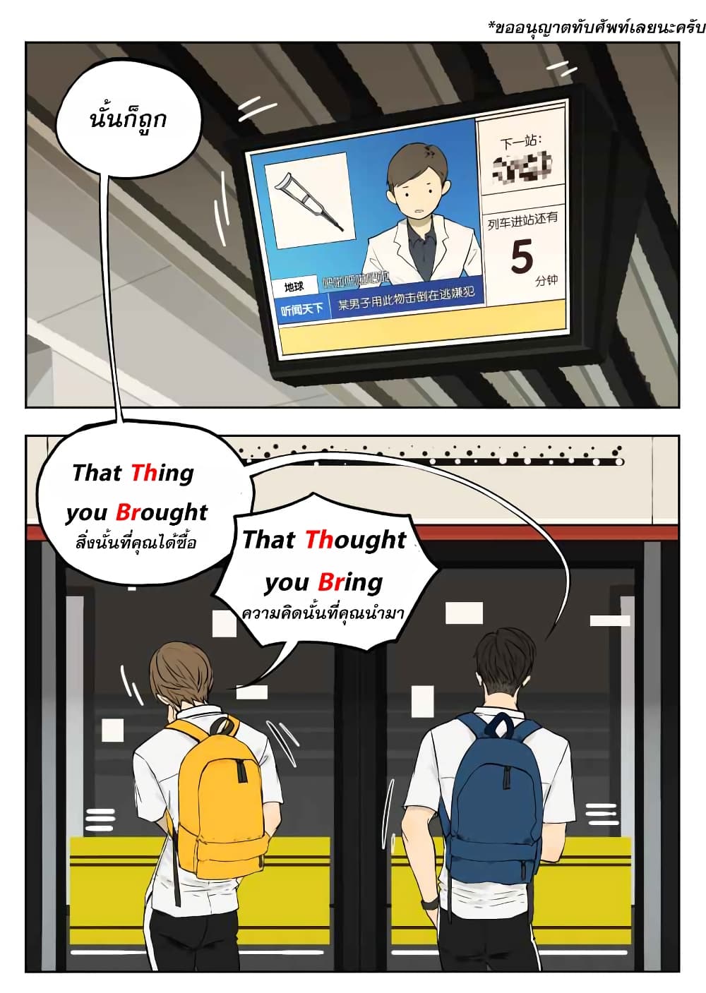 Nan Hao & Shang Feng หนานเห่า กับ จันเป็ง 8-8