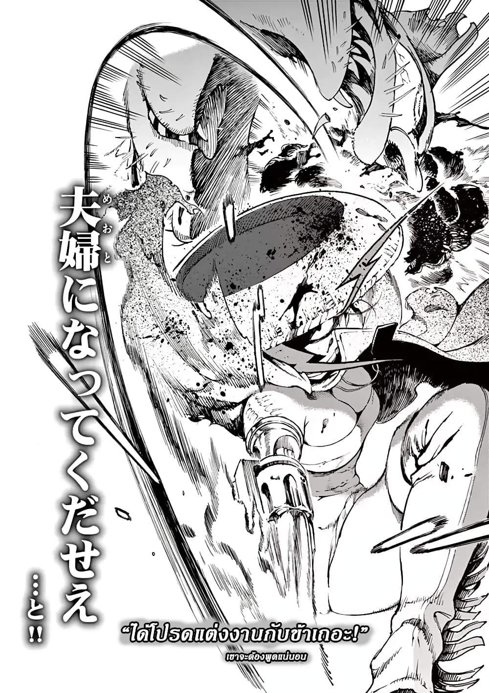 Renjou Desperado 1-จงต่อต้าน ซามูไรพเนจร